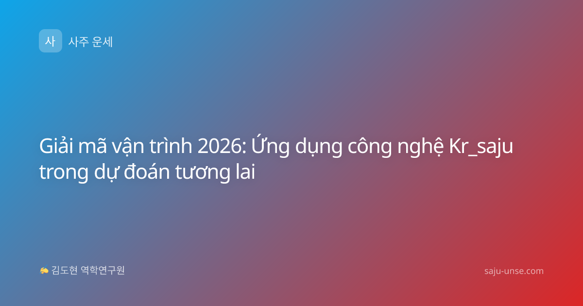 Giải mã vận trình 2026: Ứng dụng công nghệ Kr_saju trong dự đoán tương lai
