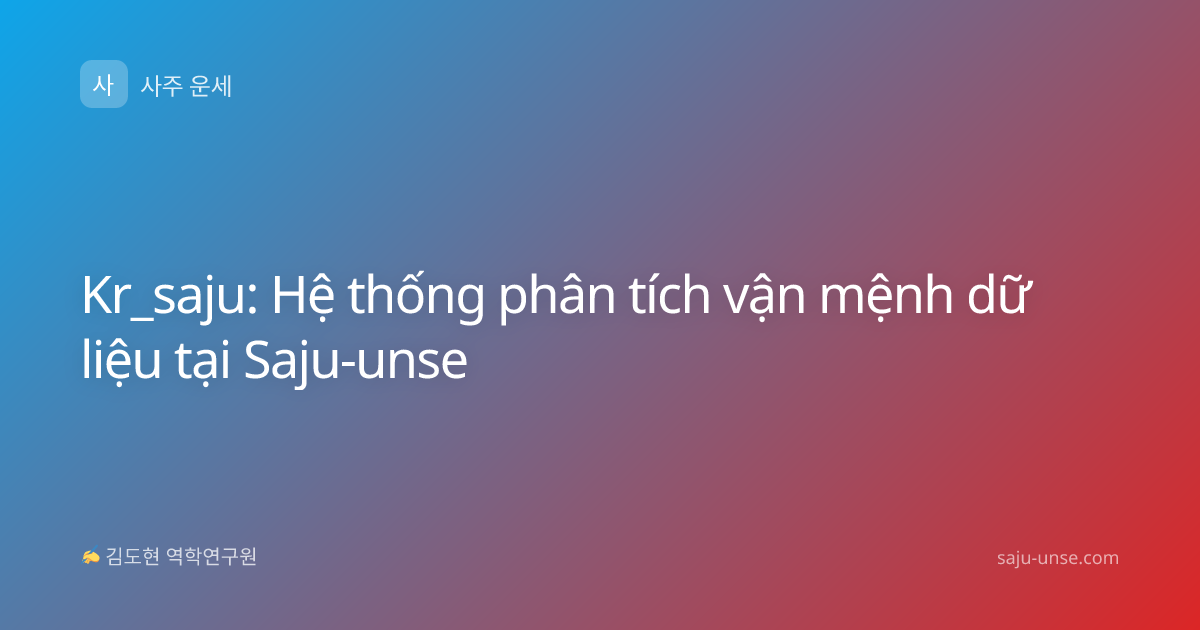 Kr_saju: Hệ thống phân tích vận mệnh dữ liệu tại Saju-unse