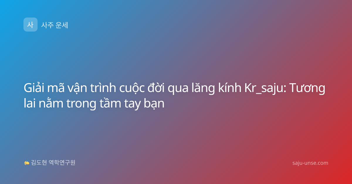 Giải mã vận trình cuộc đời qua lăng kính Kr_saju: Tương lai nằm trong tầm tay bạn