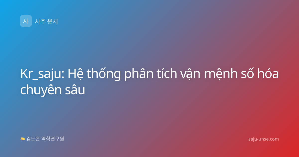 Kr_saju: Hệ thống phân tích vận mệnh số hóa chuyên sâu
