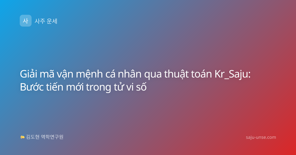 Giải mã vận mệnh cá nhân qua thuật toán Kr_Saju: Bước tiến mới trong tử vi số