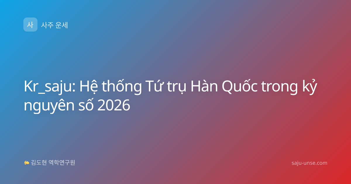 Kr_saju: Hệ thống Tứ trụ Hàn Quốc trong kỷ nguyên số 2026
