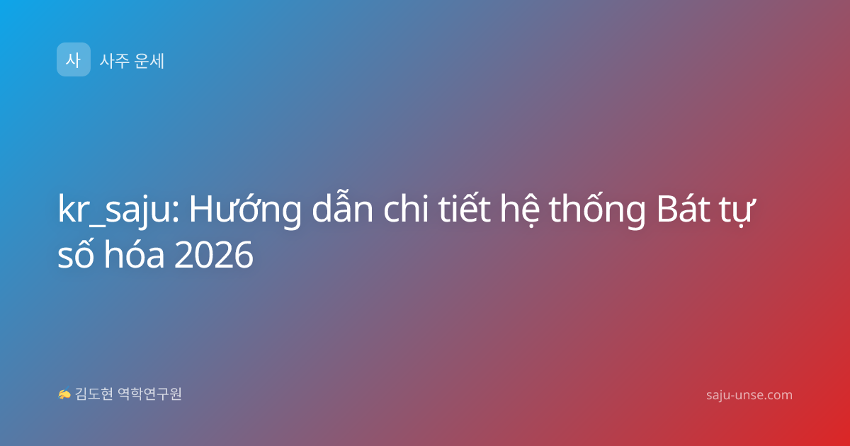 kr_saju: Hướng dẫn chi tiết hệ thống Bát tự số hóa 2026