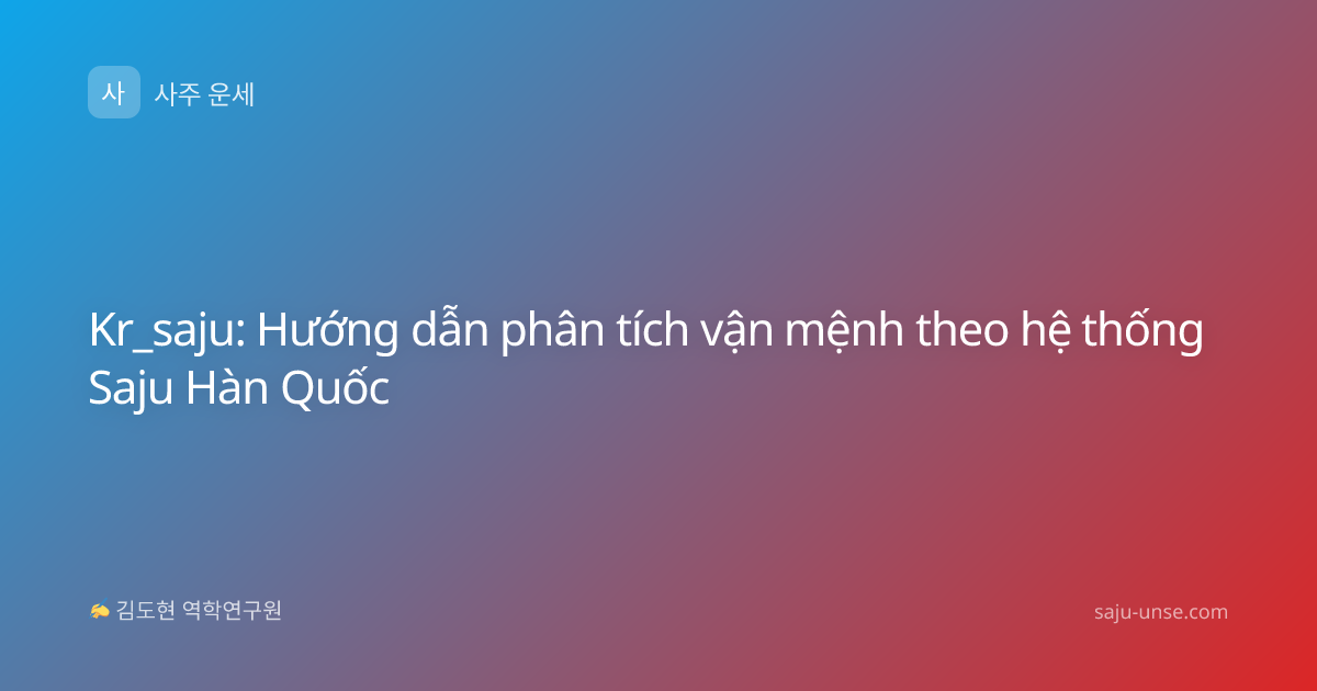 Kr_saju: Hướng dẫn phân tích vận mệnh theo hệ thống Saju Hàn Quốc