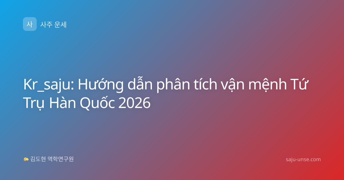 Kr_saju: Hướng dẫn phân tích vận mệnh Tứ Trụ Hàn Quốc 2026