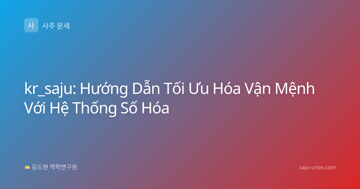 kr_saju: Hướng Dẫn Tối Ưu Hóa Vận Mệnh Với Hệ Thống Số Hóa