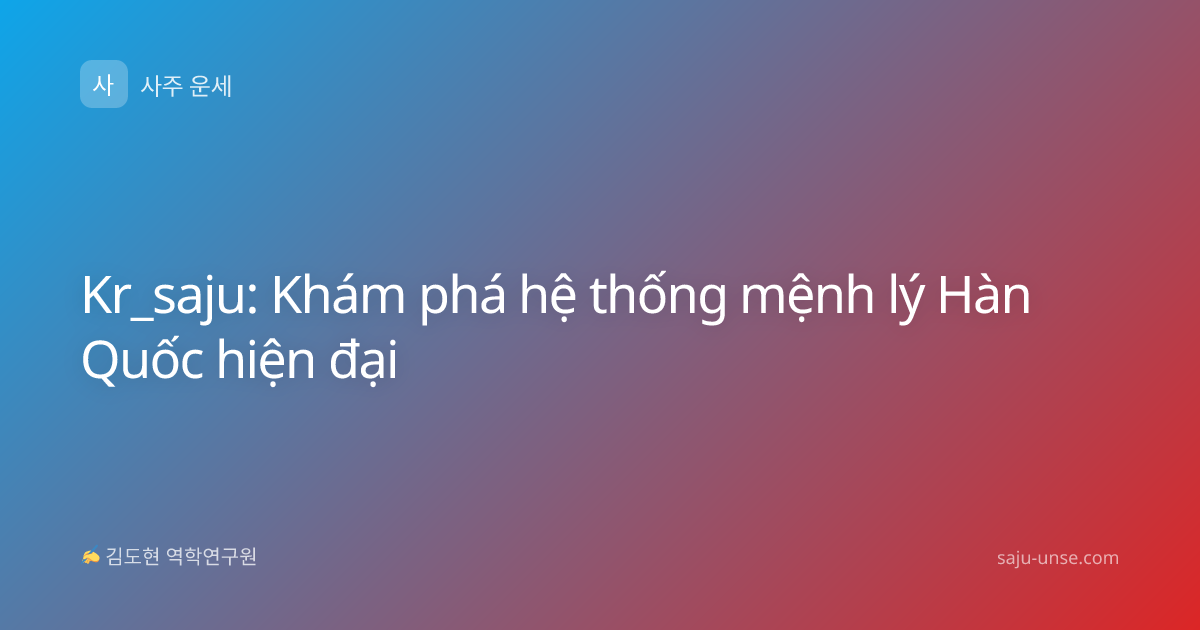 Kr_saju: Khám phá hệ thống mệnh lý Hàn Quốc hiện đại