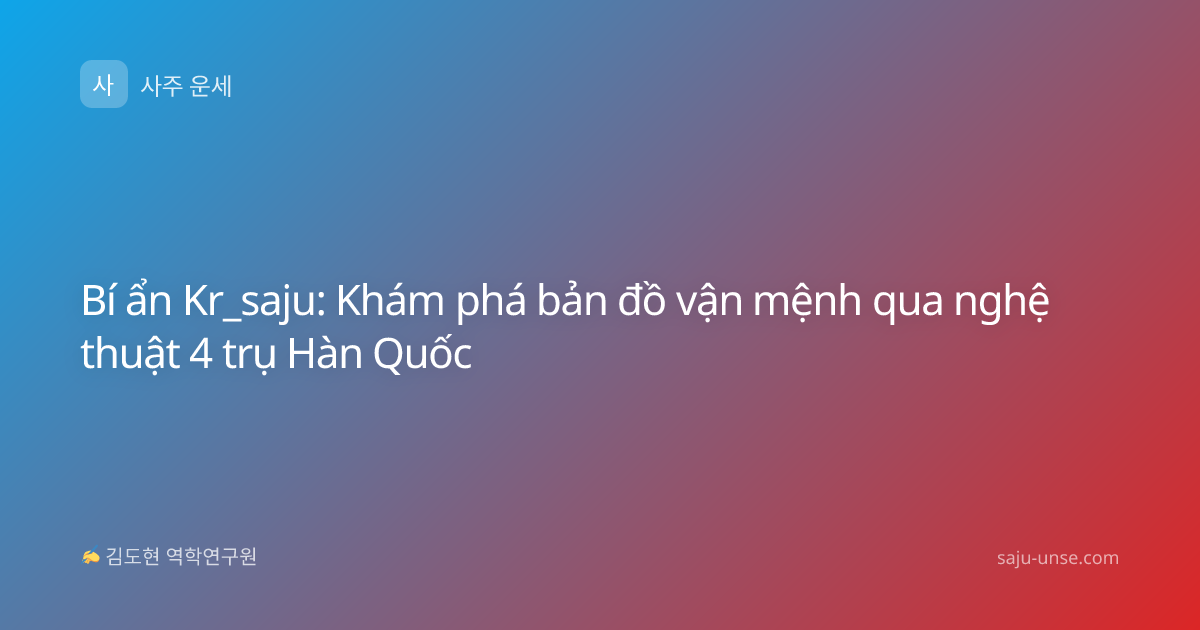 Bí ẩn Kr_saju: Khám phá bản đồ vận mệnh qua nghệ thuật 4 trụ Hàn Quốc
