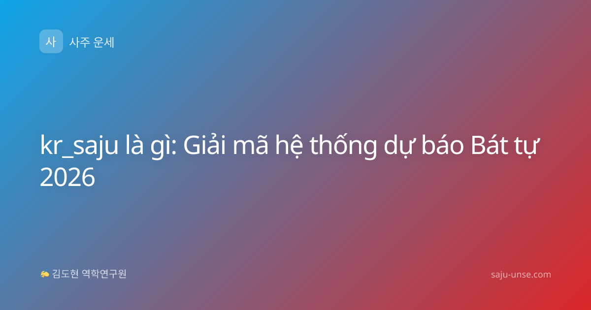 kr_saju là gì: Giải mã hệ thống dự báo Bát tự 2026