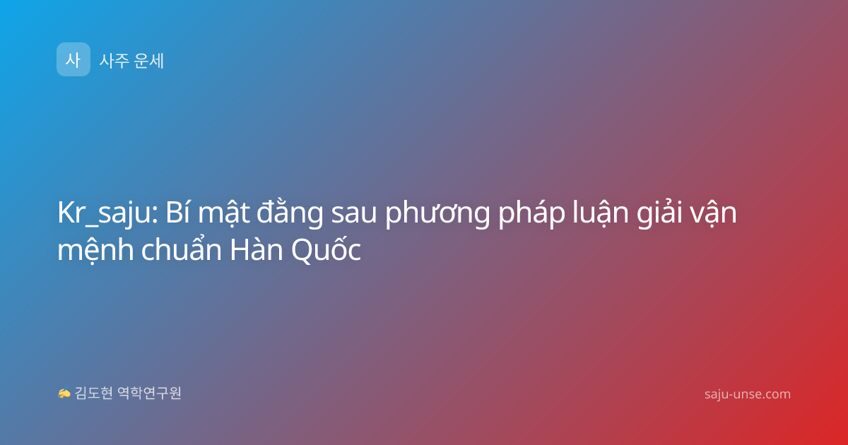 Kr_saju: Bí mật đằng sau phương pháp luận giải vận mệnh chuẩn Hàn Quốc