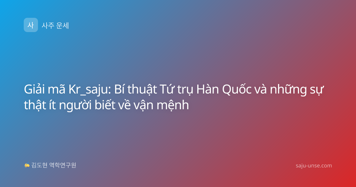 Giải mã Kr_saju: Bí thuật Tứ trụ Hàn Quốc và những sự thật ít người biết về vận mệnh