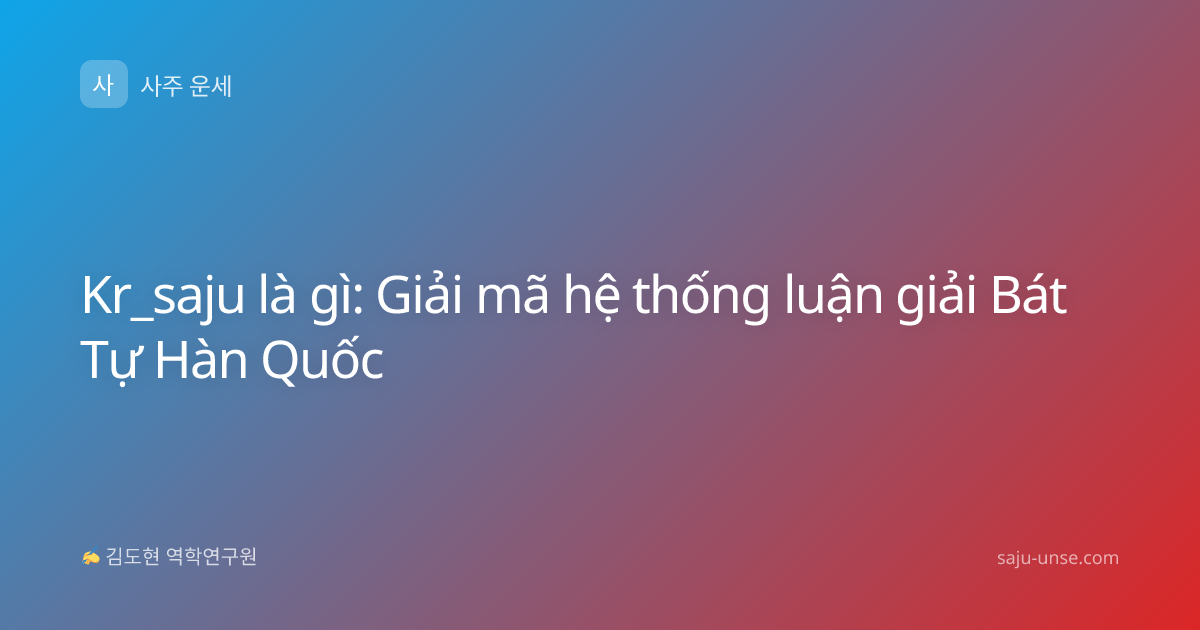 Kr_saju là gì: Giải mã hệ thống luận giải Bát Tự Hàn Quốc
