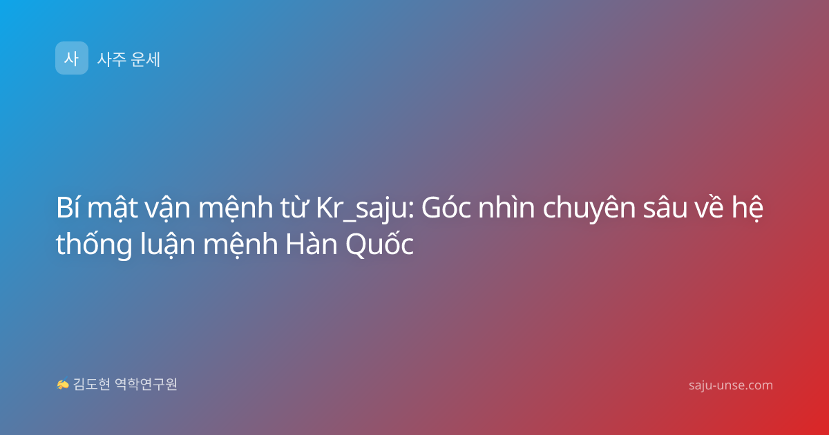 Bí mật vận mệnh từ Kr_saju: Góc nhìn chuyên sâu về hệ thống luận mệnh Hàn Quốc