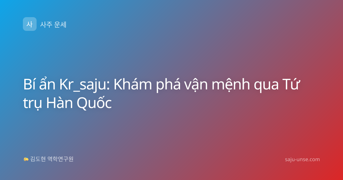 Bí ẩn Kr_saju: Khám phá vận mệnh qua Tứ trụ Hàn Quốc