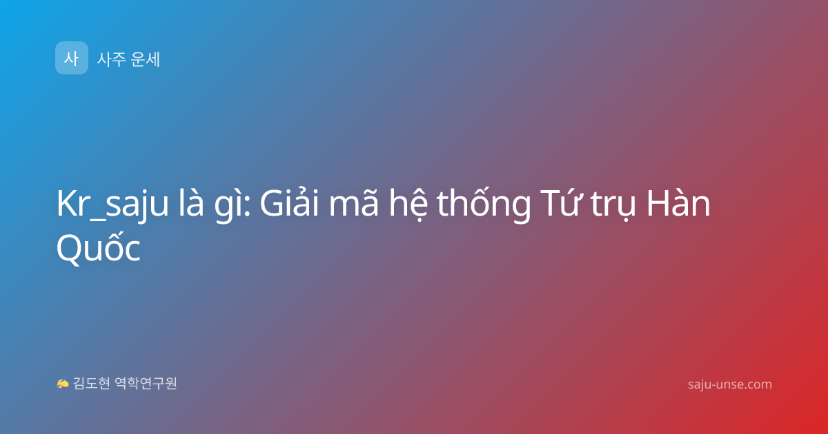 Kr_saju là gì: Giải mã hệ thống Tứ trụ Hàn Quốc
