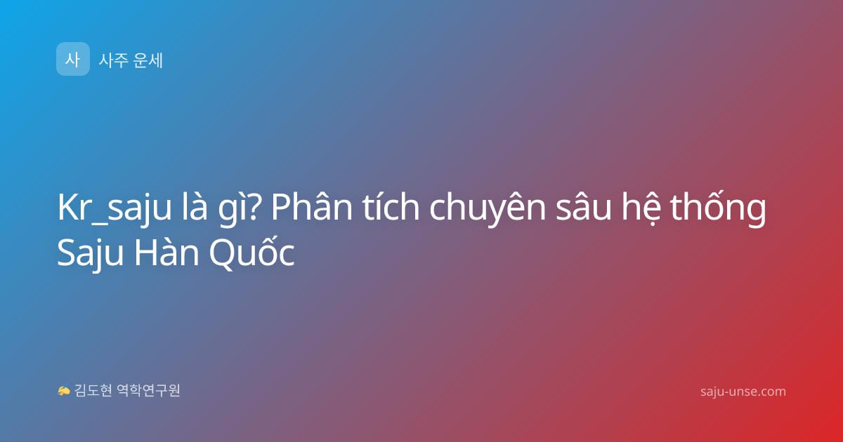 Kr_saju là gì? Phân tích chuyên sâu hệ thống Saju Hàn Quốc