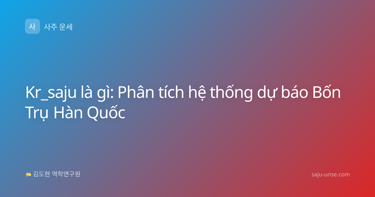 Kr_saju là gì: Phân tích hệ thống dự báo Bốn Trụ Hàn Quốc