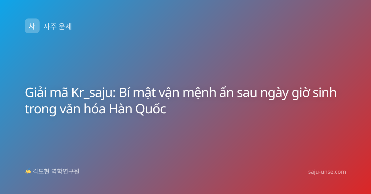 Giải mã Kr_saju: Bí mật vận mệnh ẩn sau ngày giờ sinh trong văn hóa Hàn Quốc