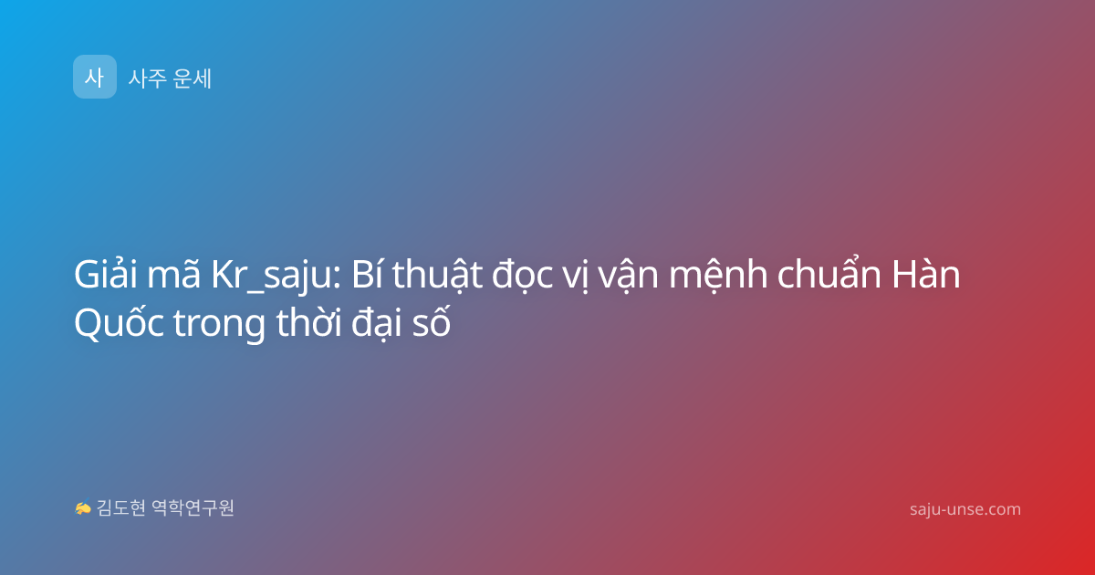 Giải mã Kr_saju: Bí thuật đọc vị vận mệnh chuẩn Hàn Quốc trong thời đại số