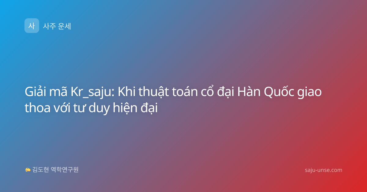 Giải mã Kr_saju: Khi thuật toán cổ đại Hàn Quốc giao thoa với tư duy hiện đại