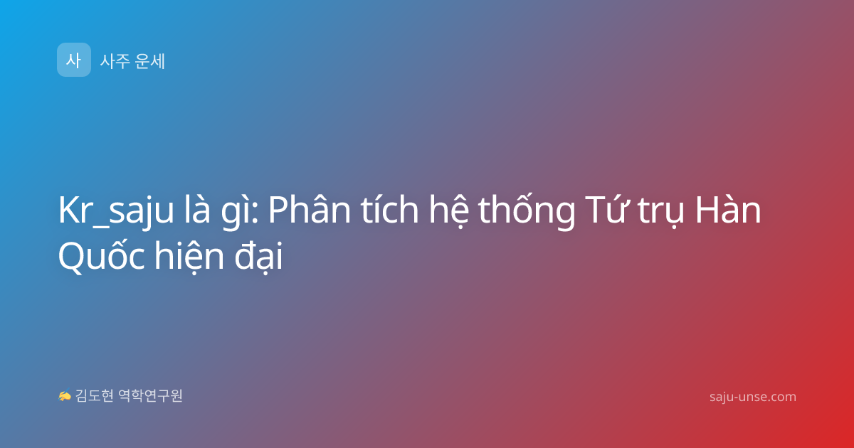 Kr_saju là gì: Phân tích hệ thống Tứ trụ Hàn Quốc hiện đại