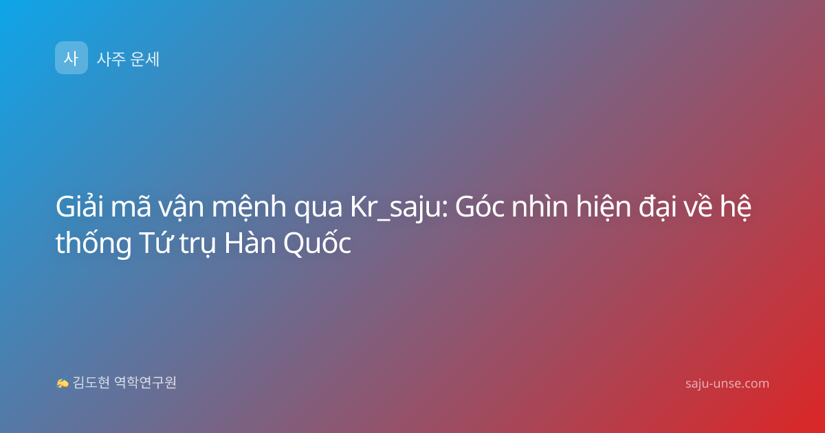 Giải mã vận mệnh qua Kr_saju: Góc nhìn hiện đại về hệ thống Tứ trụ Hàn Quốc