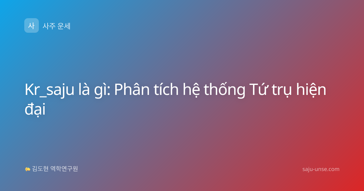 Kr_saju là gì: Phân tích hệ thống Tứ trụ hiện đại