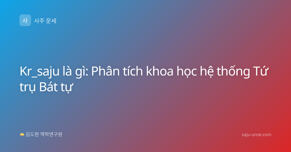 Kr_saju là gì: Phân tích khoa học hệ thống Tứ trụ Bát tự