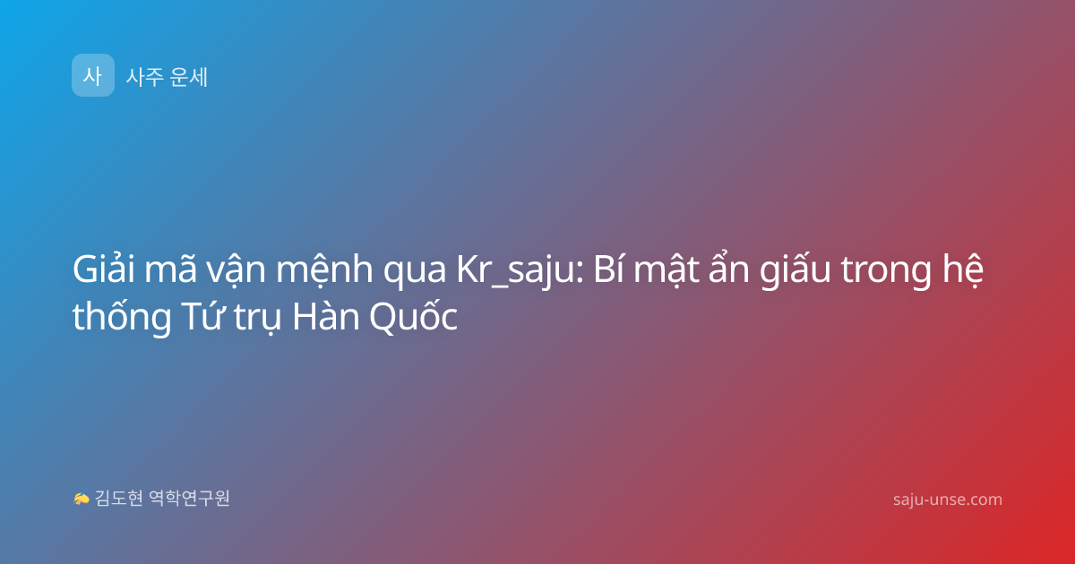 Giải mã vận mệnh qua Kr_saju: Bí mật ẩn giấu trong hệ thống Tứ trụ Hàn Quốc