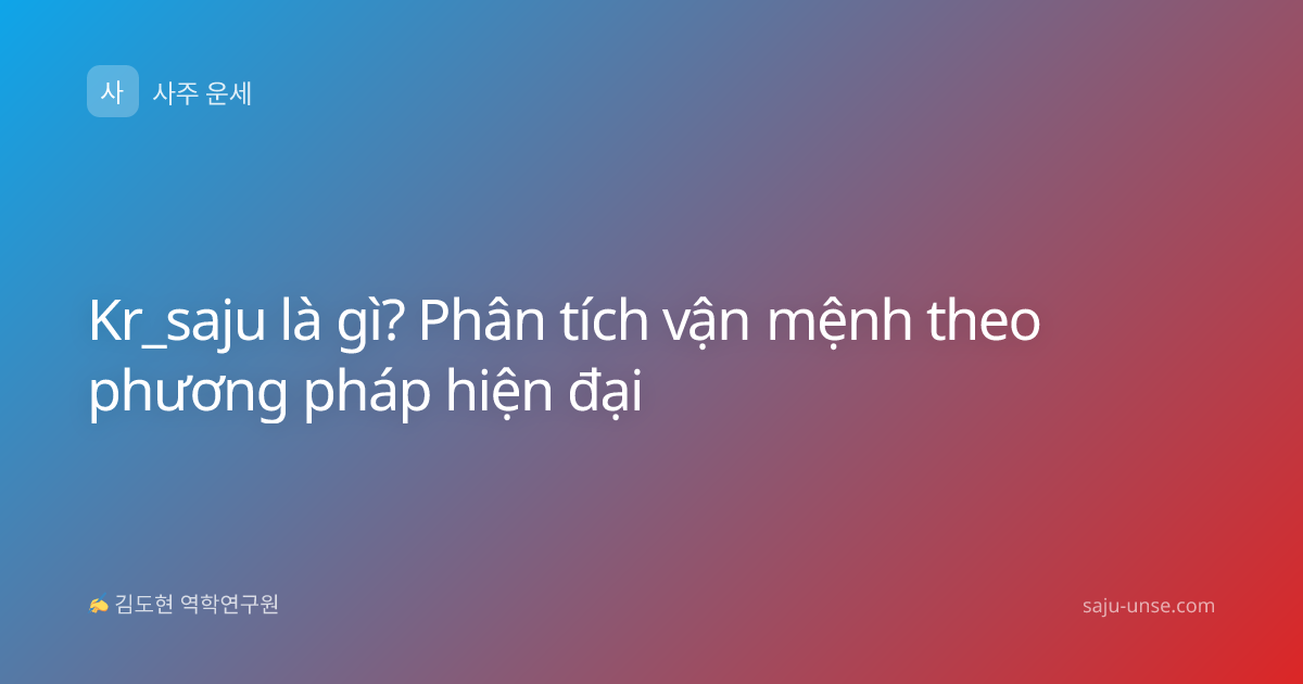 Kr_saju là gì? Phân tích vận mệnh theo phương pháp hiện đại