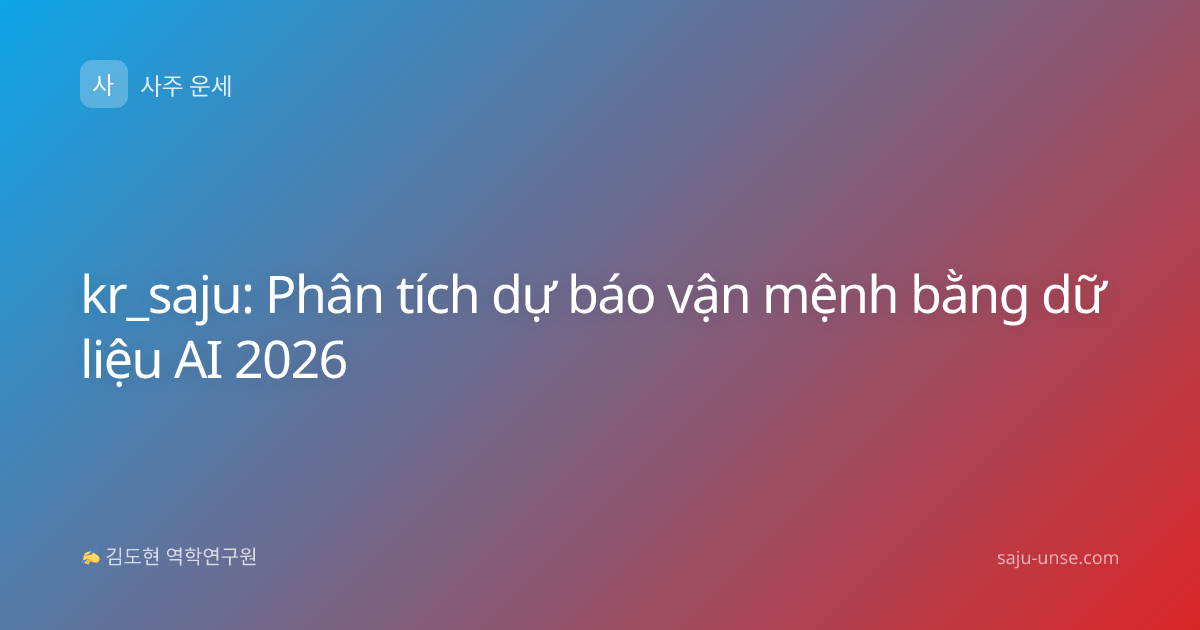 kr_saju: Phân tích dự báo vận mệnh bằng dữ liệu AI 2026
