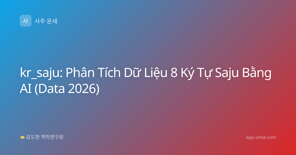 kr_saju: Phân Tích Dữ Liệu 8 Ký Tự Saju Bằng AI (Data 2026)