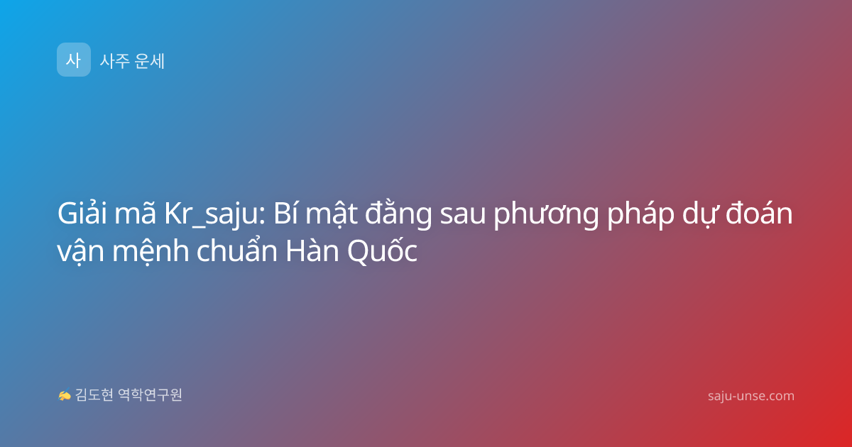 Giải mã Kr_saju: Bí mật đằng sau phương pháp dự đoán vận mệnh chuẩn Hàn Quốc