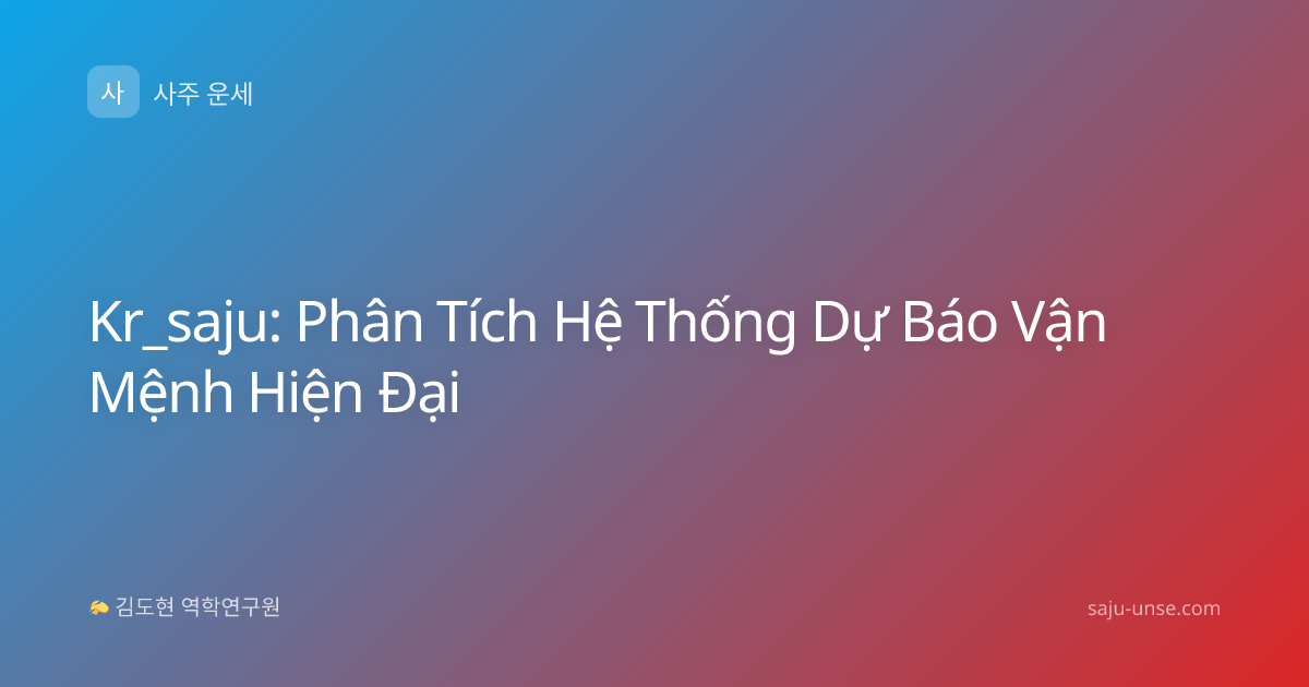 Kr_saju: Phân Tích Hệ Thống Dự Báo Vận Mệnh Hiện Đại