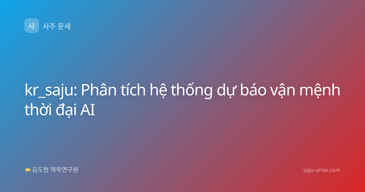 kr_saju: Phân tích hệ thống dự báo vận mệnh thời đại AI