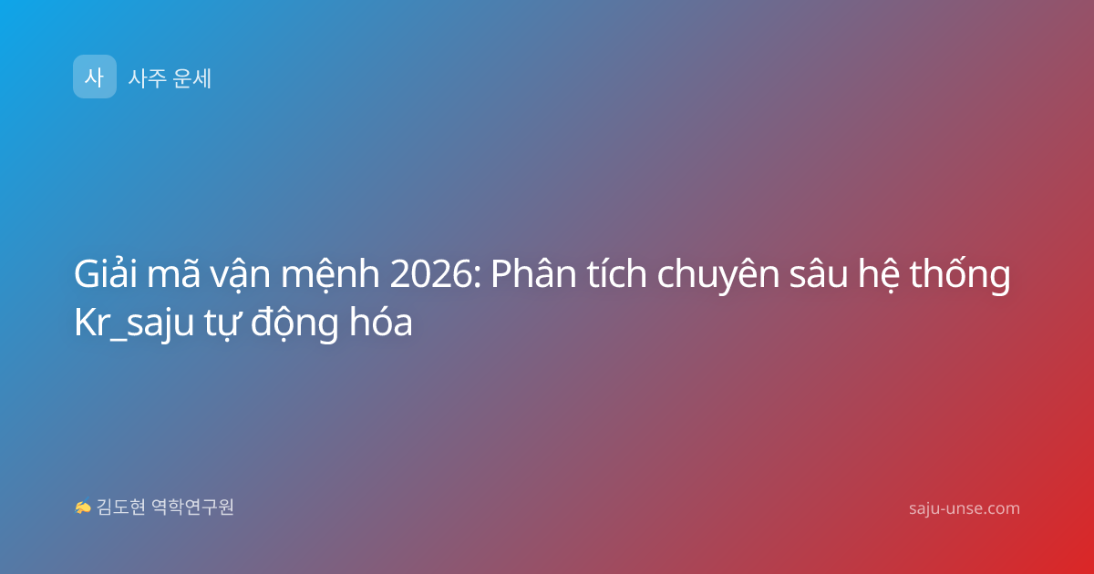 Giải mã vận mệnh 2026: Phân tích chuyên sâu hệ thống Kr_saju tự động hóa