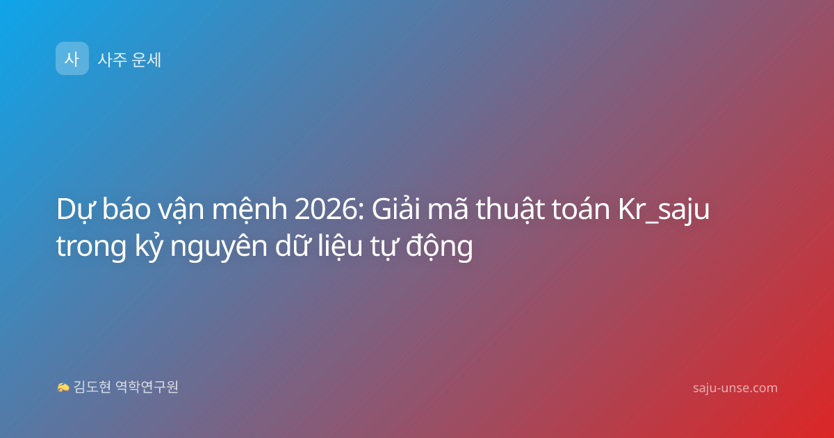 Dự báo vận mệnh 2026: Giải mã thuật toán Kr_saju trong kỷ nguyên dữ liệu tự động