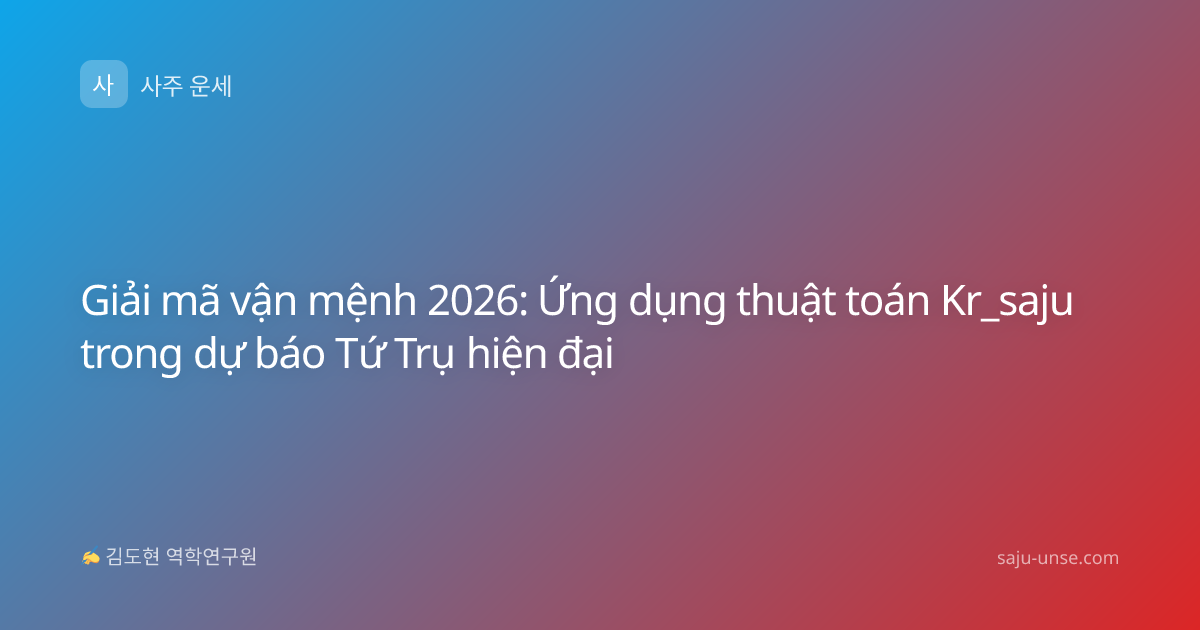 Giải mã vận mệnh 2026: Ứng dụng thuật toán Kr_saju trong dự báo Tứ Trụ hiện đại