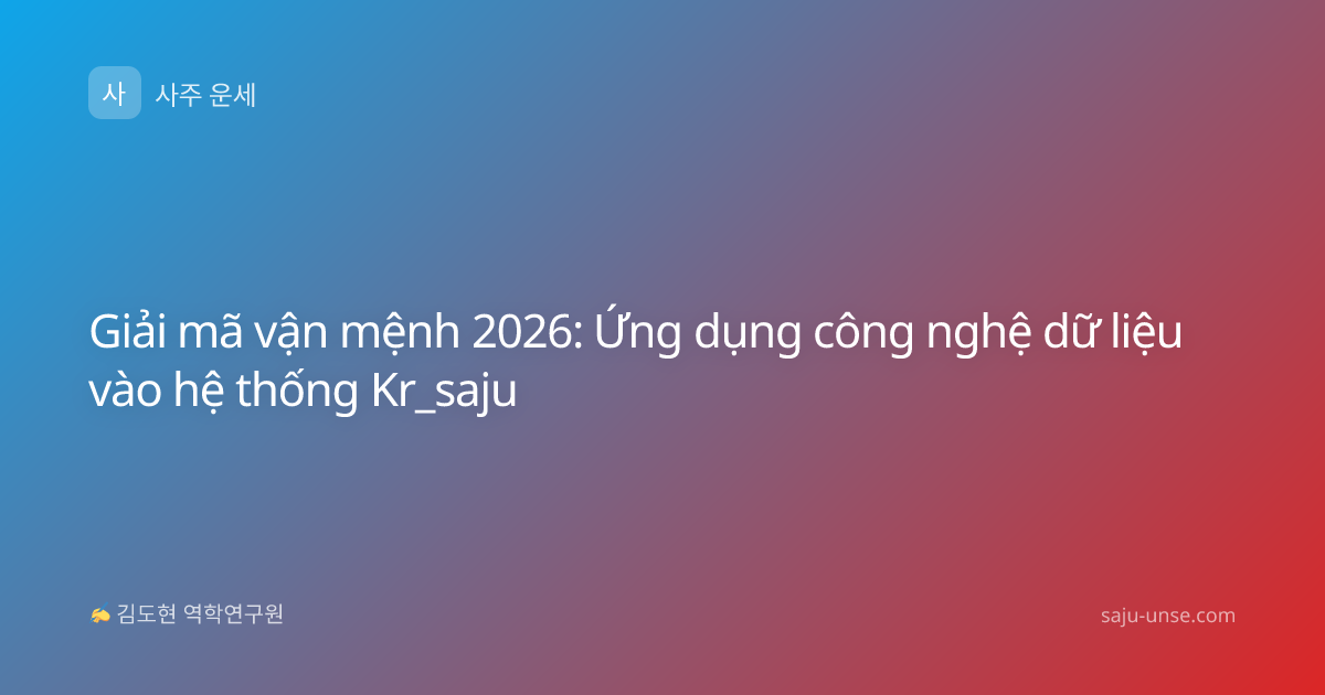 Giải mã vận mệnh 2026: Ứng dụng công nghệ dữ liệu vào hệ thống Kr_saju
