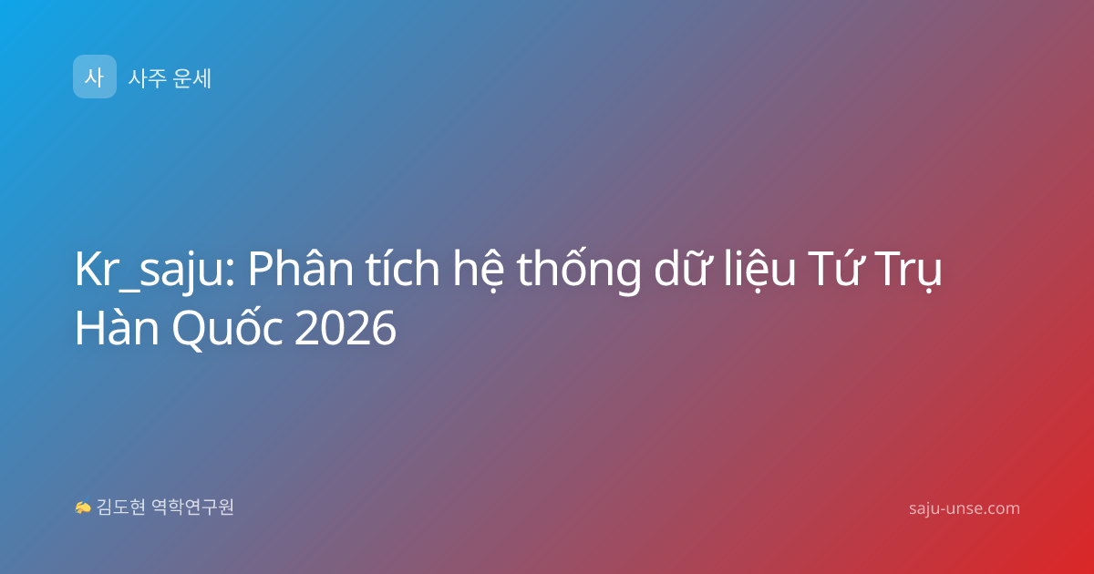 Kr_saju: Phân tích hệ thống dữ liệu Tứ Trụ Hàn Quốc 2026