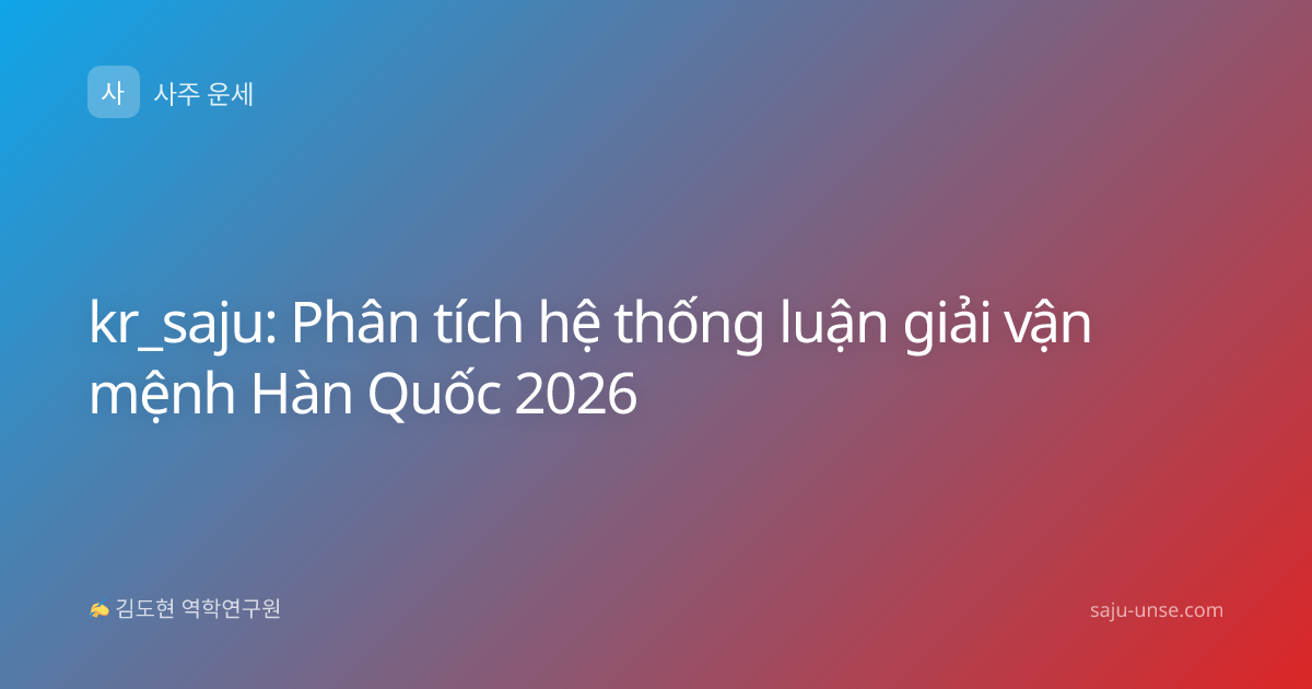 kr_saju: Phân tích hệ thống luận giải vận mệnh Hàn Quốc 2026