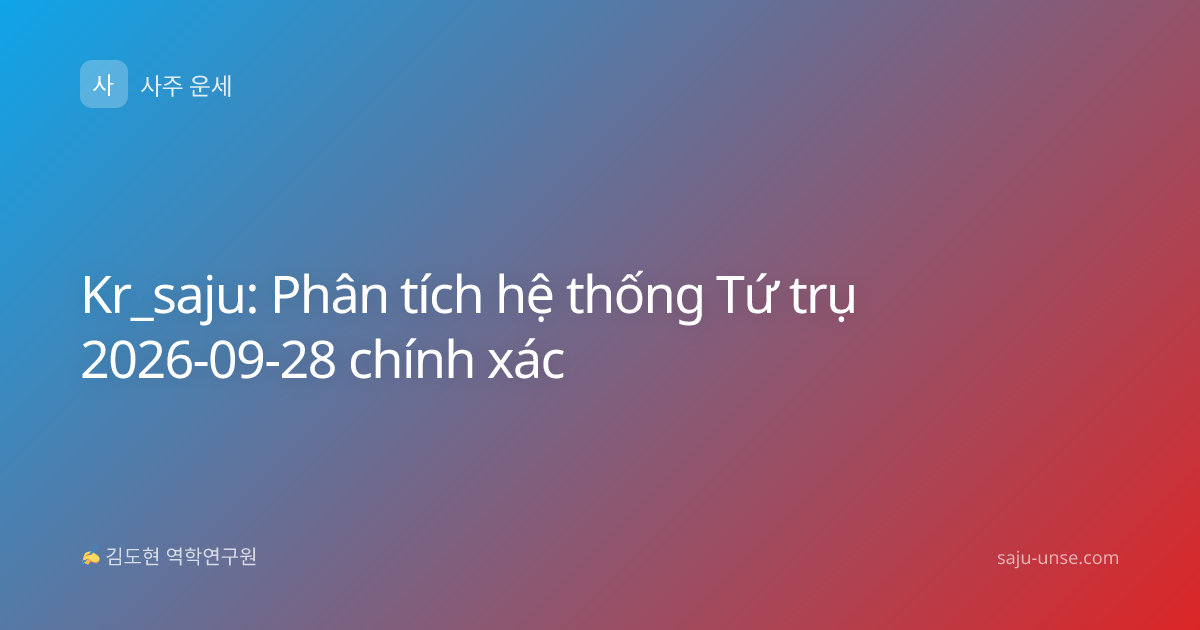 Kr_saju: Phân tích hệ thống Tứ trụ 2026-09-28 chính xác