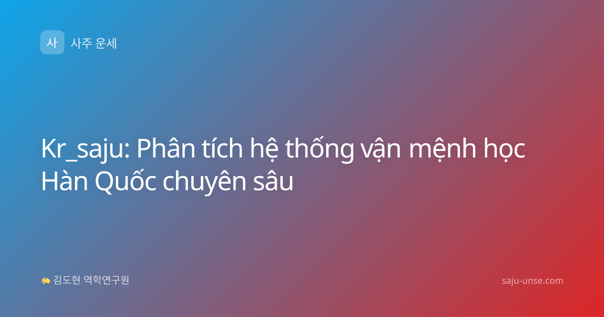 Kr_saju: Phân tích hệ thống vận mệnh học Hàn Quốc chuyên sâu