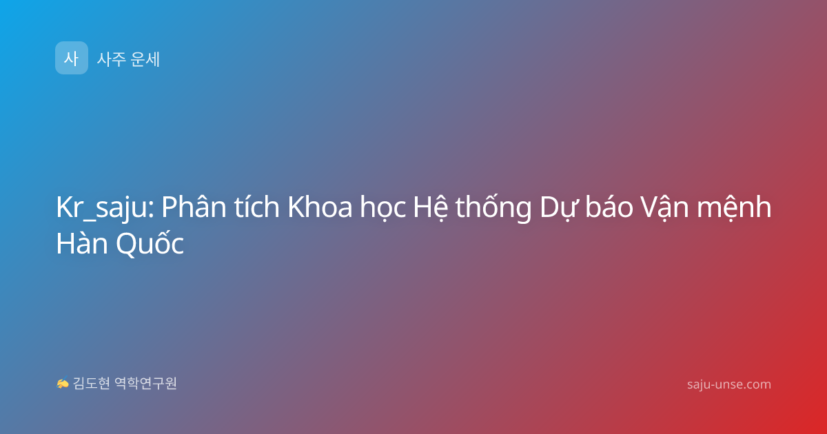 Kr_saju: Phân tích Khoa học Hệ thống Dự báo Vận mệnh Hàn Quốc