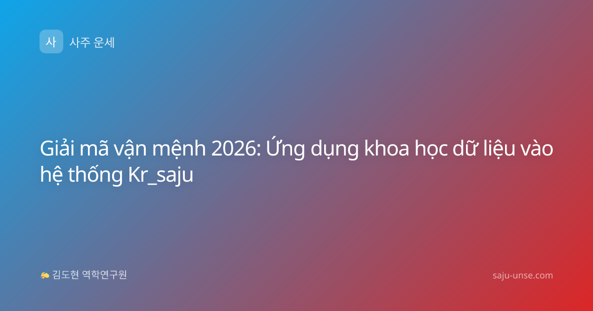 Giải mã vận mệnh 2026: Ứng dụng khoa học dữ liệu vào hệ thống Kr_saju