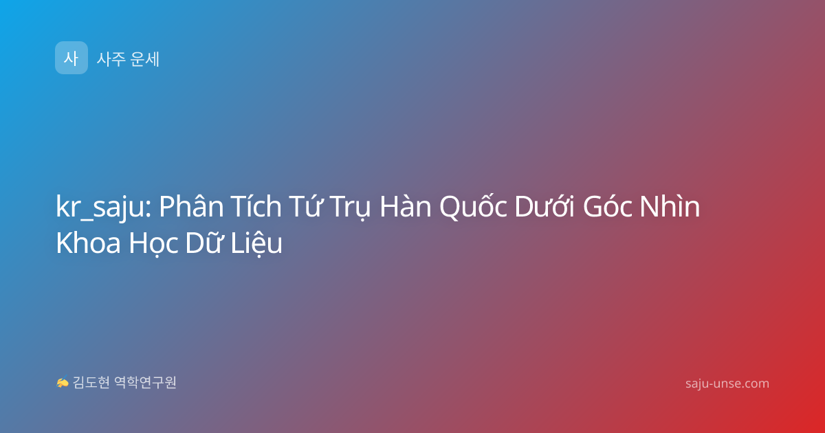 kr_saju: Phân Tích Tứ Trụ Hàn Quốc Dưới Góc Nhìn Khoa Học Dữ Liệu
