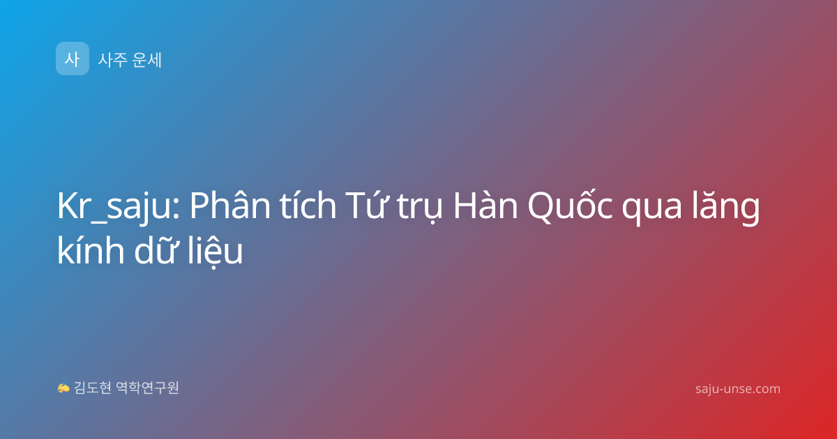 Kr_saju: Phân tích Tứ trụ Hàn Quốc qua lăng kính dữ liệu