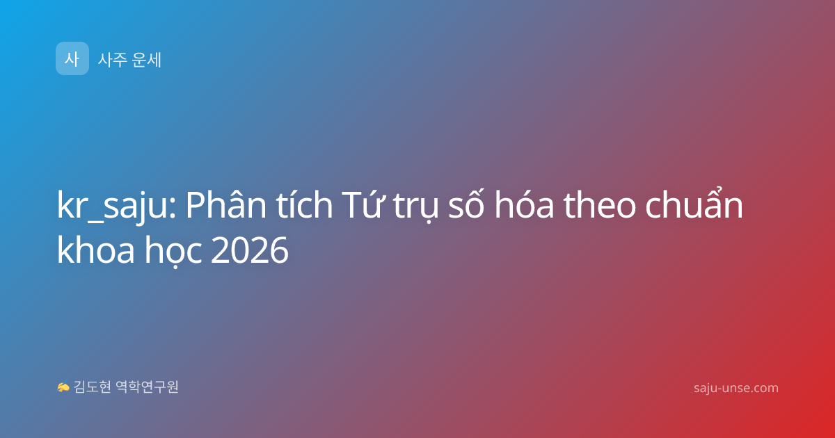 kr_saju: Phân tích Tứ trụ số hóa theo chuẩn khoa học 2026