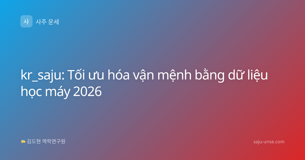 kr_saju: Tối ưu hóa vận mệnh bằng dữ liệu học máy 2026