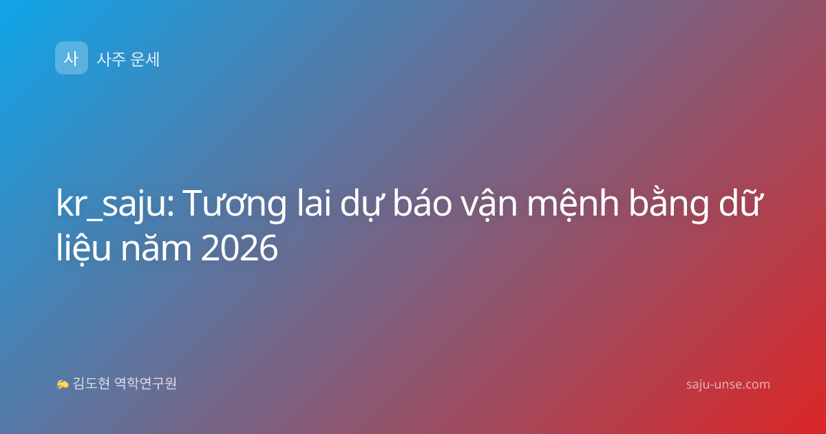 kr_saju: Tương lai dự báo vận mệnh bằng dữ liệu năm 2026